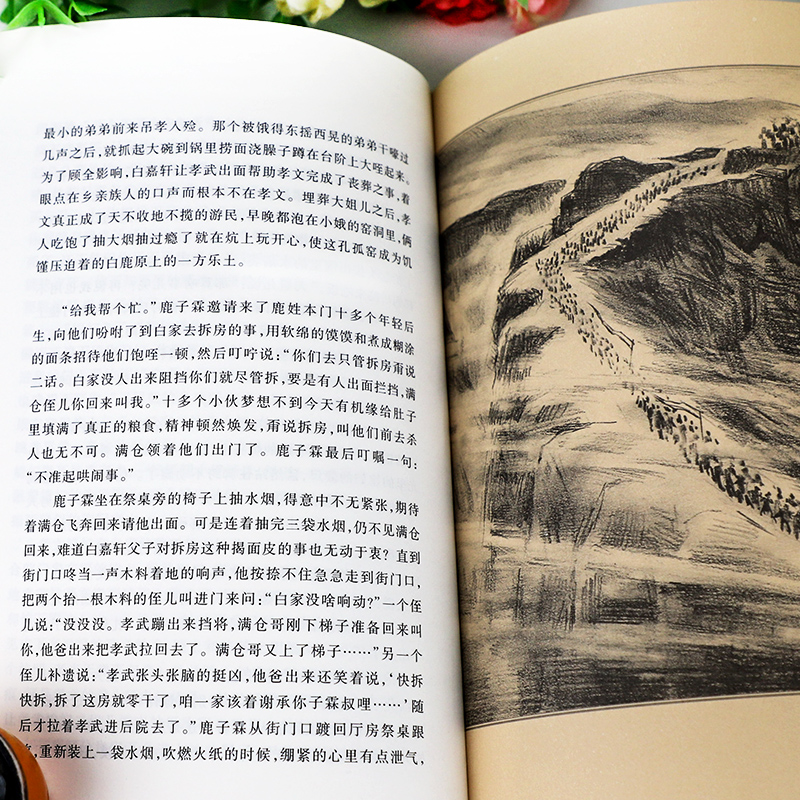 [醉染正版]白鹿原 原著精装典藏版完结版 茅盾文学奖得者陈忠实纪念出版20周年爱情 现当代农村青春文学小说 书籍排行高清大图
