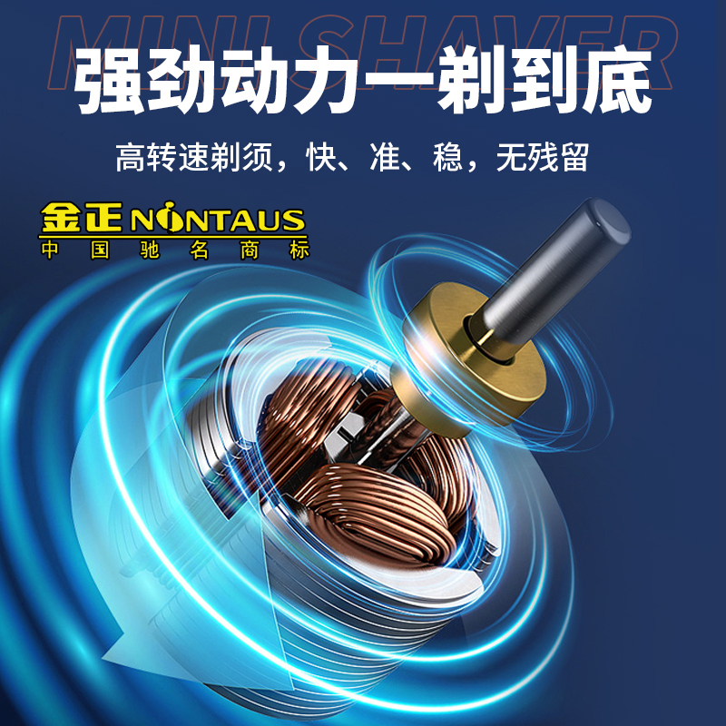 金正电动剃须刀学生迷你刮胡刀便携式充电车载男士礼物可水洗轻音高清大图