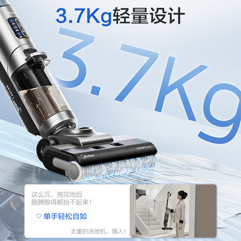 美的洗地机GX5 pro高清大图