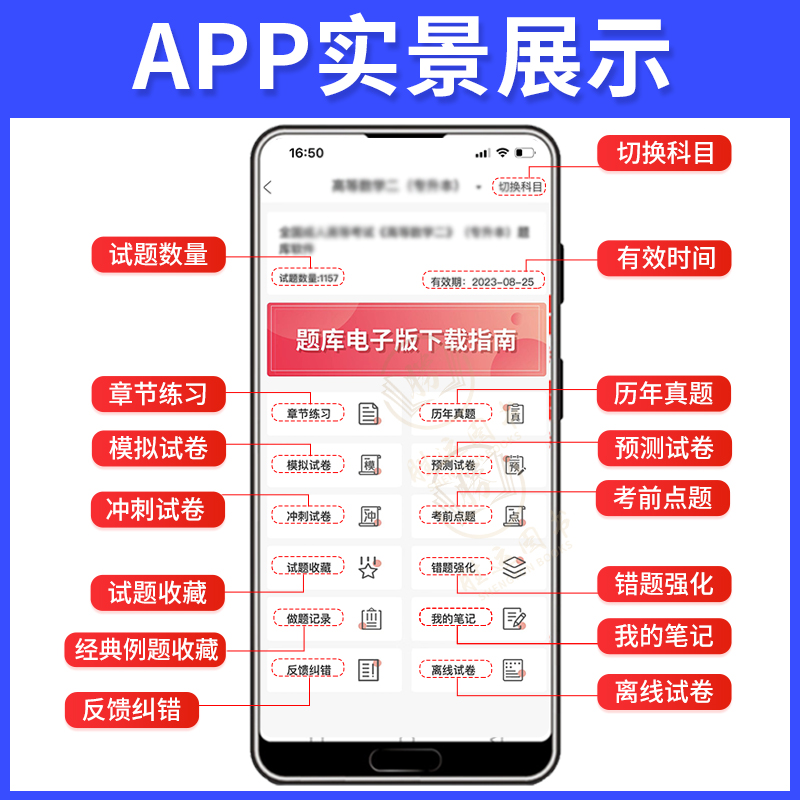 金融 VIP题库[章节+真题+模拟+预测+考前] [友一个正版]2023弈文教育高级经济师人力资源管理题库软件做题历年真高清大图