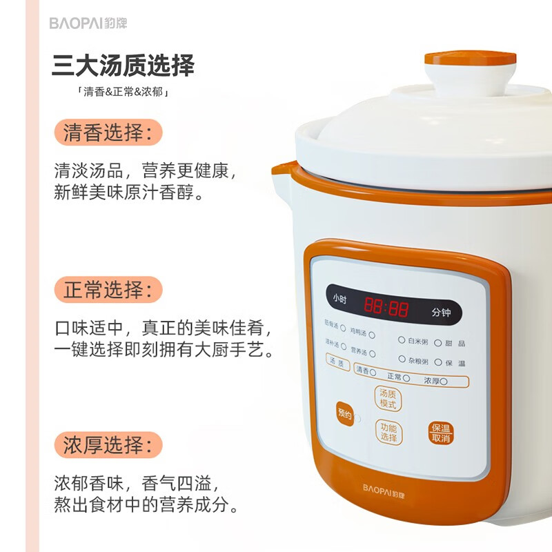 豹牌 多功能陶瓷原味煲 BP-ER353高清大图