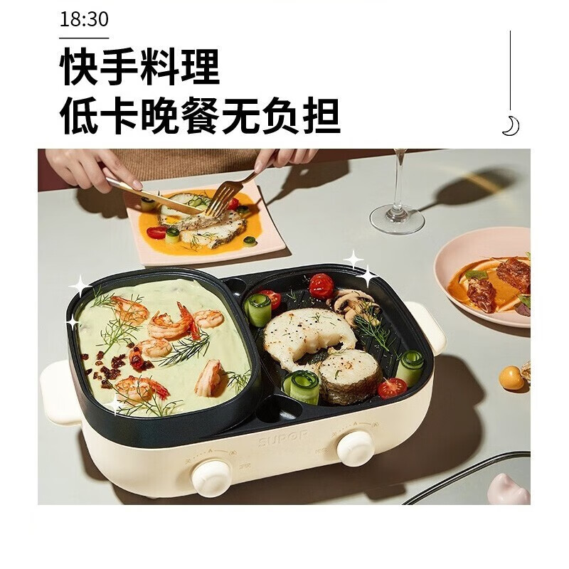 苏泊尔煎烤涮一体多功能烧烤炉 JD3424D30高清大图