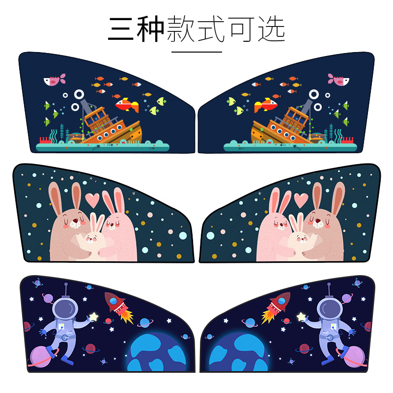汽车遮阳帘车用窗帘遮阳板自动伸缩车内磁铁侧车窗防晒隔热遮阳挡 动物联盟—前后挡四片装