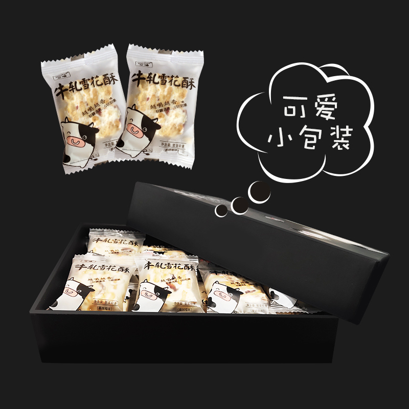 口嗨雪花酥蔓越莓味牛轧奶芙手工糕点网红零食点小吃零食休闲食品308g