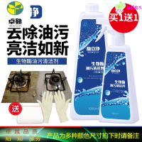 抽油烟机清洗剂厨房去油污强力去污重油除垢家用多功能泡沫清洁剂