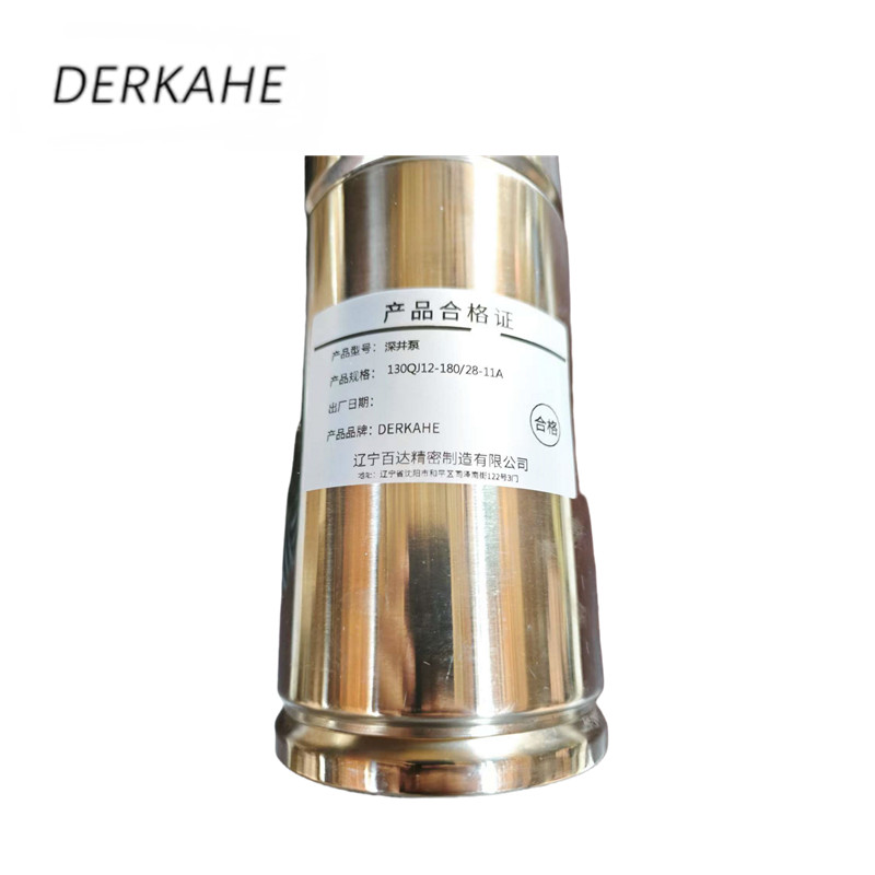 DERKAHE 深井泵 130QJ12-180/28-11A 台高清大图
