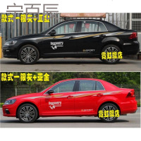 大众宝来车贴拉花凌渡车身腰线贴纸改装速腾朗逸捷达贴花彩条