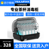 耐惠消毒柜家用小型台式高温厨房餐具迷你台面办公室茶杯碗柜
