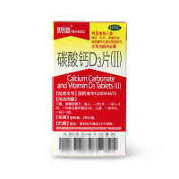朗迪 碳酸钙D3片 0.5g*30片