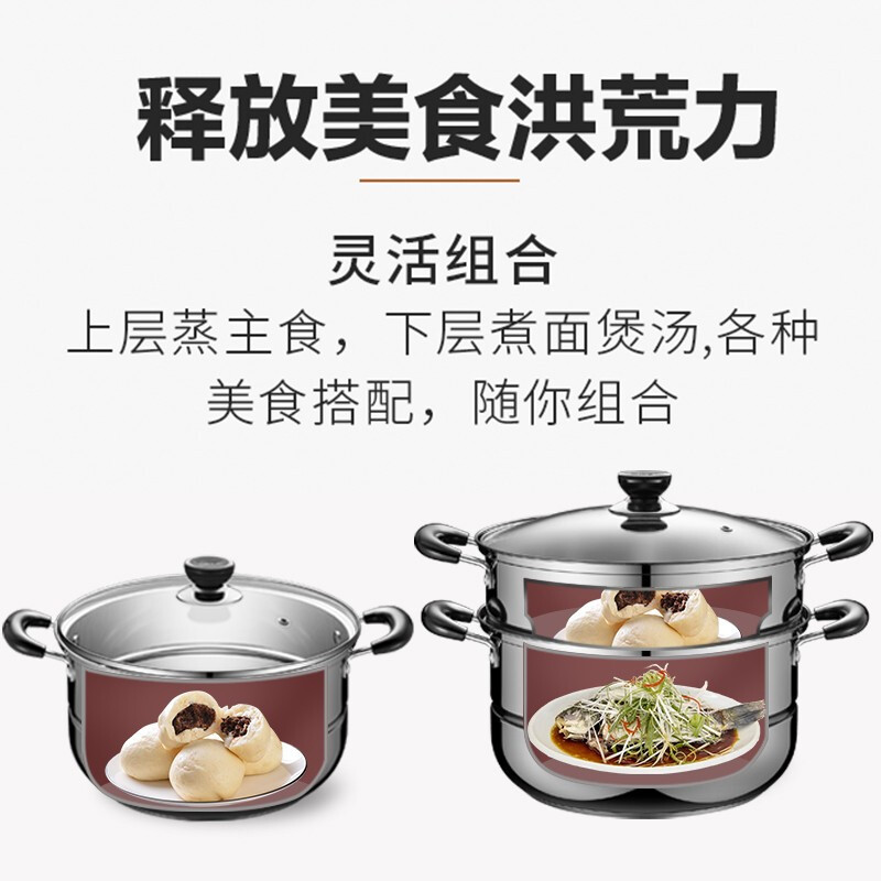 苏泊尔(SUPOR)好帮手不锈钢二层双层复底蒸锅汤锅304不锈钢明火电磁炉通用