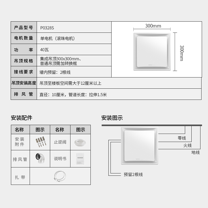 鸿雁(HONYAR)集成吊顶换气扇厨房卫生间油烟排风扇大功率排气扇白色ABS面板P0328S