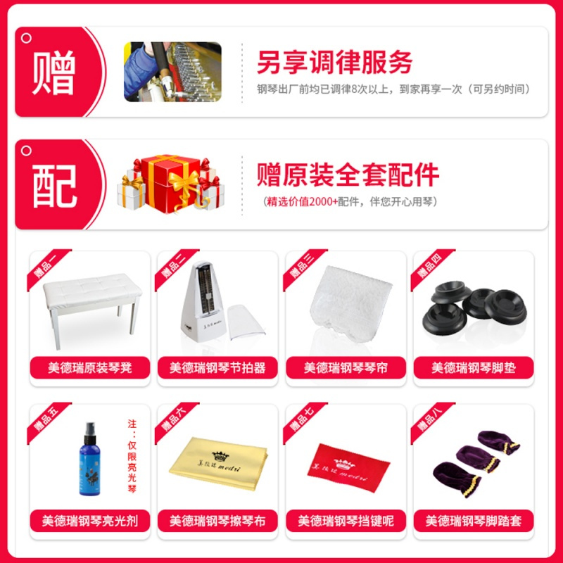 MEDRI美德瑞钢琴家用教学演奏钢琴MC-122黑色立式钢琴