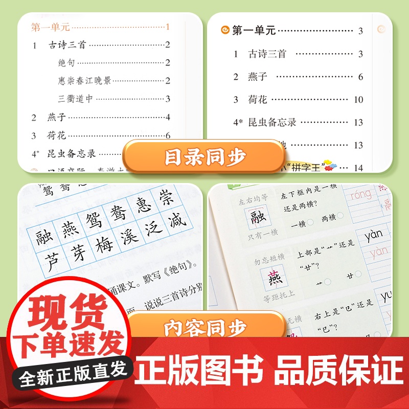 [三步写好规范字]华夏万卷一年级二年级字帖上册下册 三年级四年级五年级六年级小学语文同步练字贴人教版 硬笔规范字书写教程高清大图