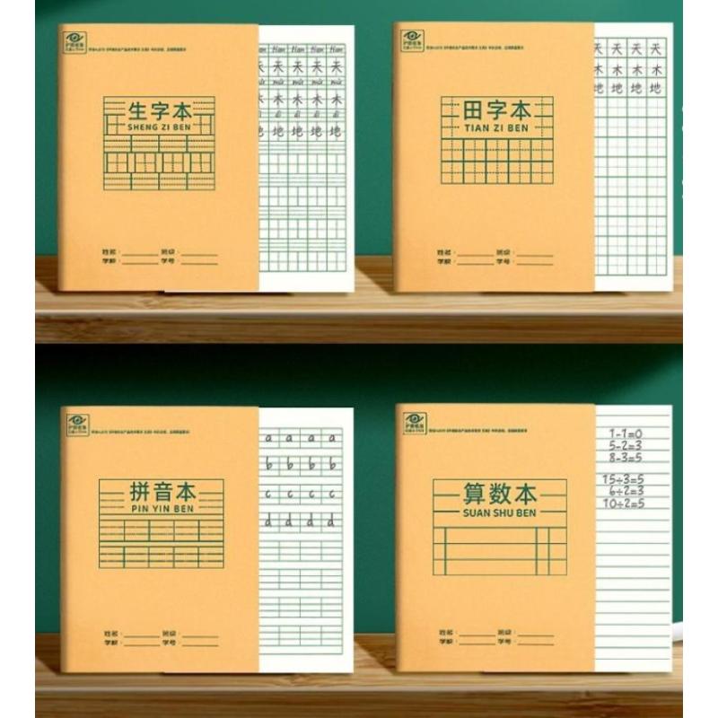 英语本子小学生作文本作业本子初中生英文抄写牛皮纸练习本薄加厚-练习本;拼音+生字-20本装