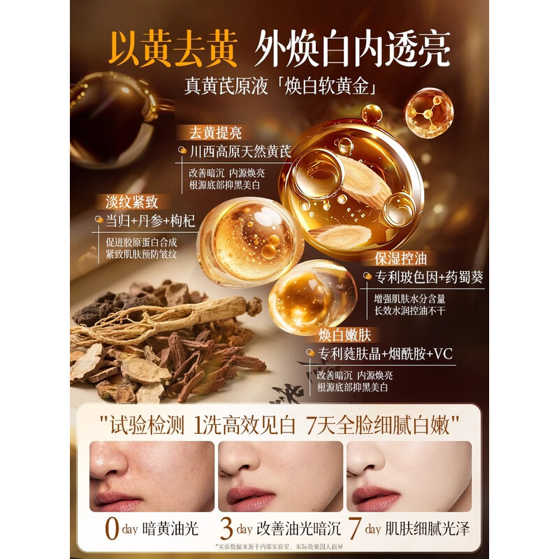 韩方五谷 黄芪润颜焕肤洁面乳洗面奶120g(软)HFST2112高清大图