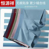 恒源祥内裤男新疆棉60支夏宽松透气中青年四角平角短裤头潮ML