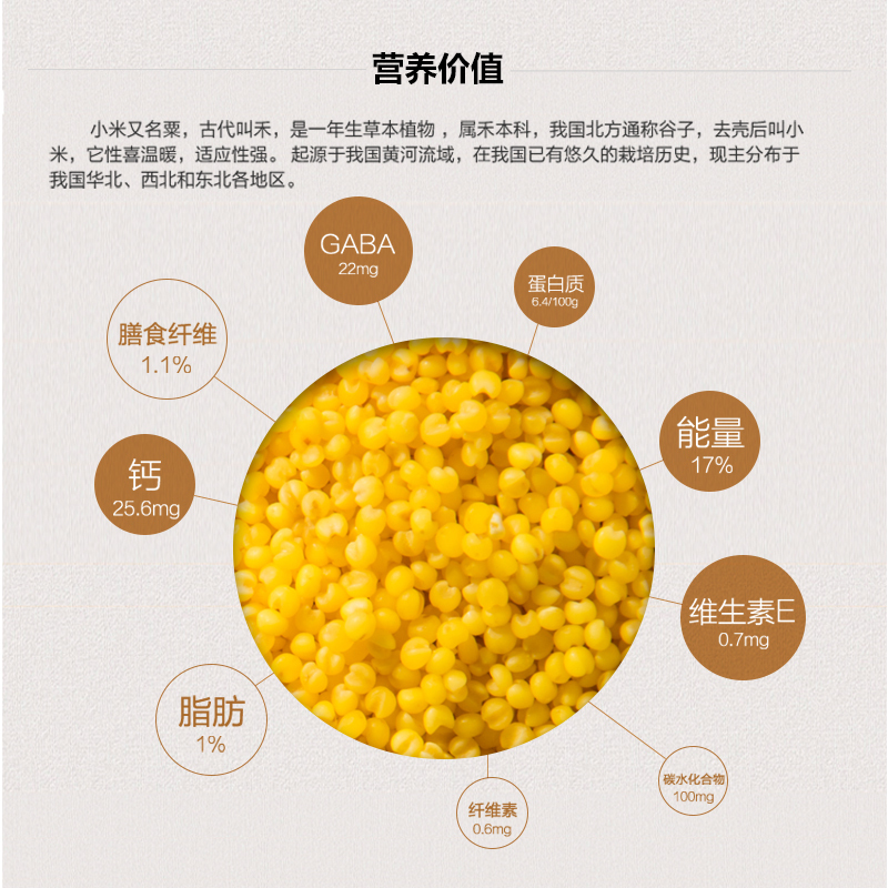 [48小时内发货]新米博鳌庄园有机小米月子米赤峰特产黄小米粥米鲜小米杂粮