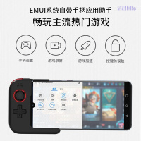 华为北通游戏手柄G1手机吃鸡神器绝地求生刺激战场王者荣耀支持华为mate20Pro/20x/RS苹果安卓手机 黑色