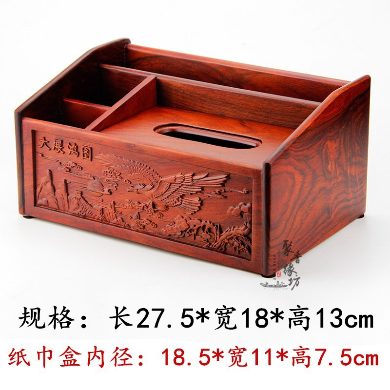 红木多功能纸巾盒花梨木抽纸盒家用客厅茶几创意实木摇控器收纳盒