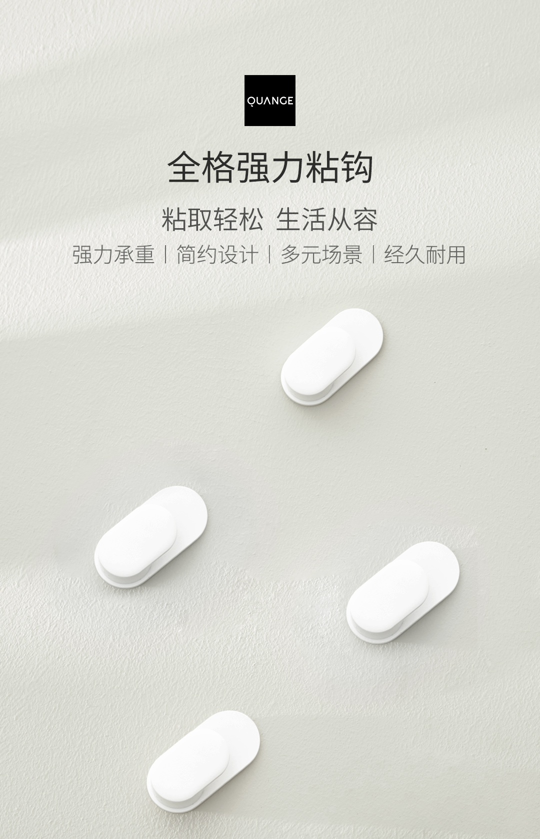 全格强力粘钩(背胶款)淡米白4只装 WY020202高清大图