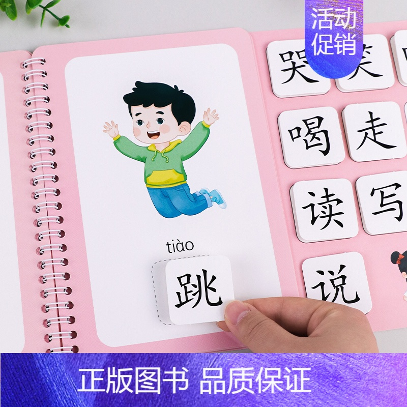 卡片幼儿认字神器全套手撕拉粘贴婴儿撕撕书益智玩具拼音拼读>800_800