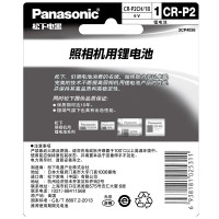 松下进口锂电池CR-P2CH抽水马桶水龙头2CP4036/223红外感应器水龙头胶卷机胶片机照相机6V 1粒装