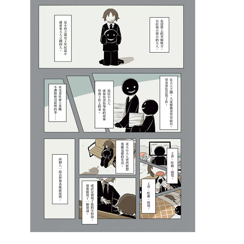 [正版] 漫画书 徬徨:人生冒险家アボガド6全新画集!繁体中文版 平装本 拓特原版高清大图