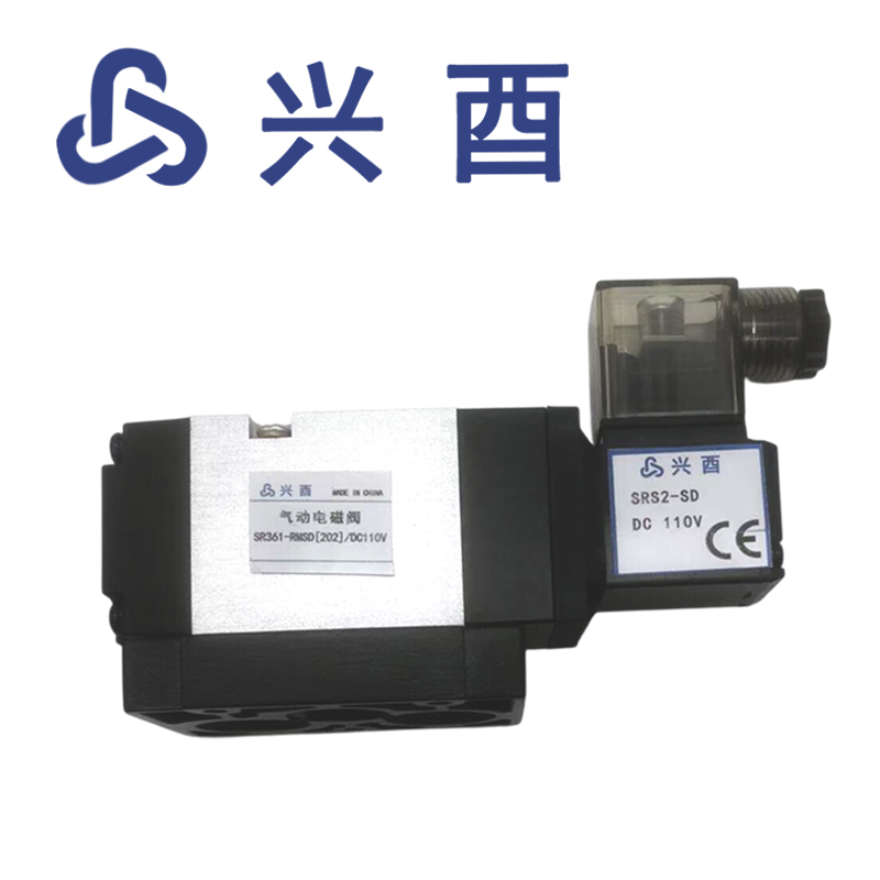 兴酉 气动电磁阀SR361-RMSD【202】/DC110V个