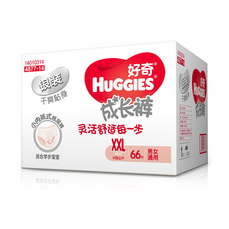 好奇银装成长裤箱装加加大号66片