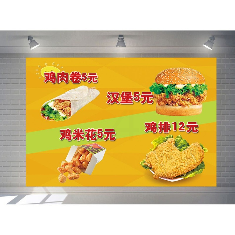 汉堡鸡排鸡肉卷鸡米花海报广告图片灯片KT板背胶定制设计自粘贴纸 图片颜色 16寸 相纸