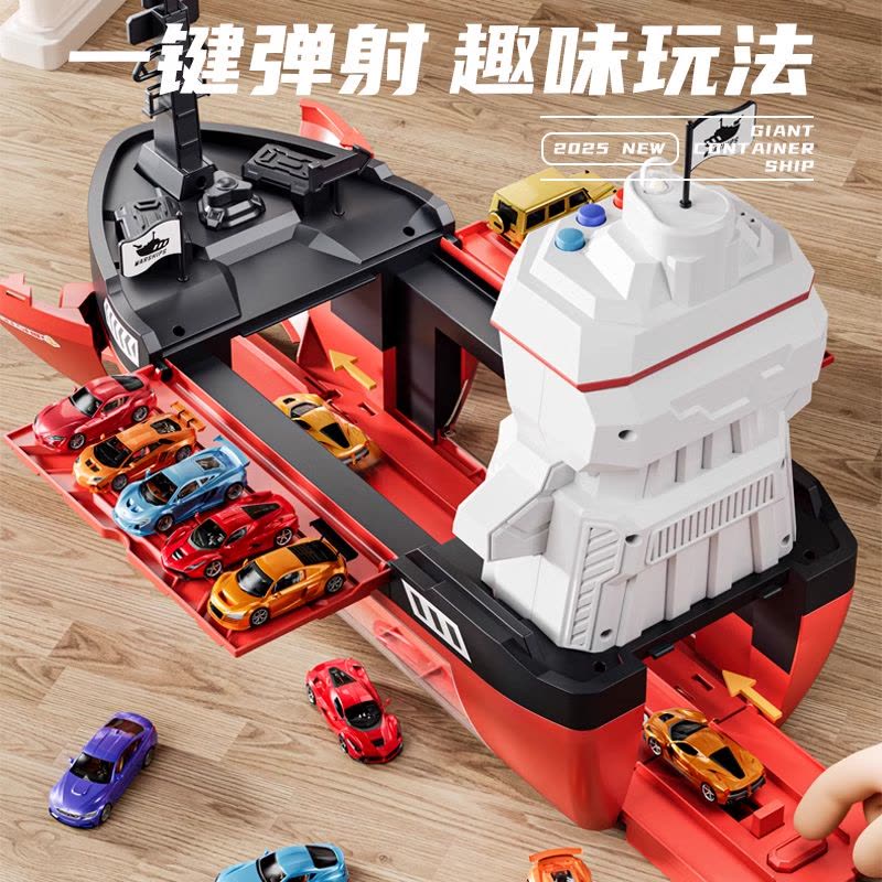 2025新款巨型轮船集装箱合金小汽车套装儿童玩具男孩生日礼物3岁6图片