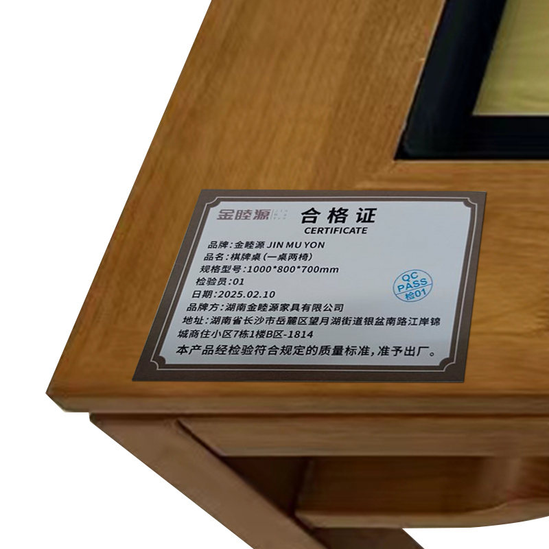 金睦源 JIN MU YON 棋牌桌(一桌两椅)1000*800*700mm 套高清大图