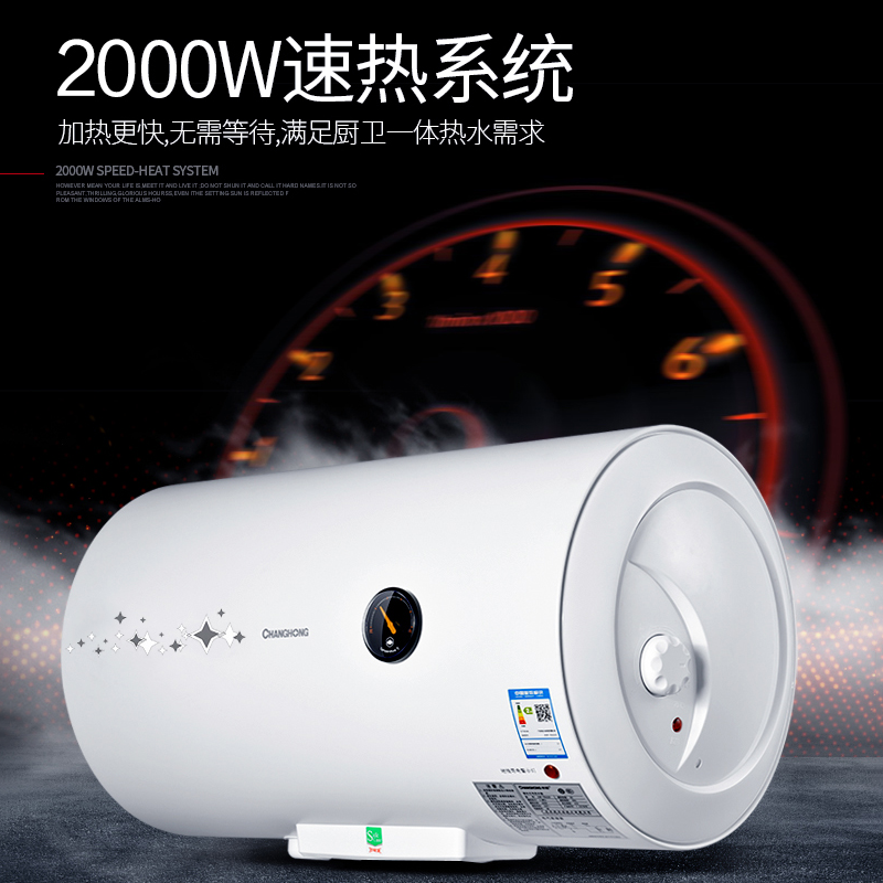 长虹(CHANGHONG)50升电热水器2000W速热 机械式家用热水器 8年整机质保ZSDF-Y50J30F高清大图