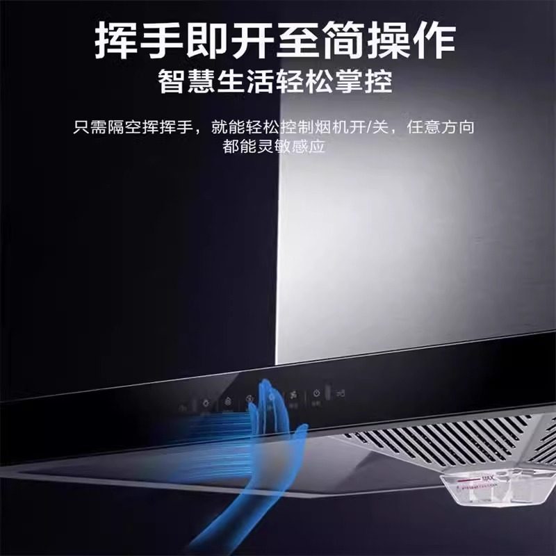 海尔CXW-219-E900T23一级能效挥手感应油烟机欧式设计钢化玻璃面板高清大图