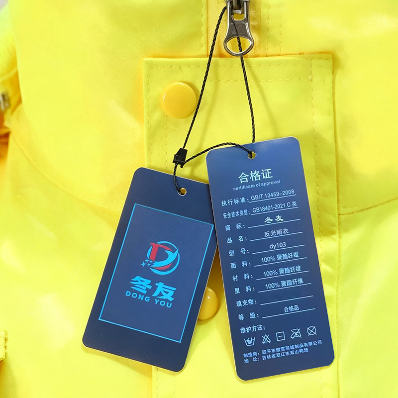 冬友 反光雨衣 dy103 套高清大图