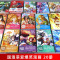 [正版]相思树下漫画书全套1-23册 国产搞笑热血励志漫画书籍小新著漫工厂腾讯动漫夏天岛 卡通漫画 狐妖小红娘月红篇电视