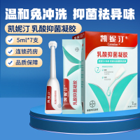 凯妮汀乳酸抑菌凝胶 卡莱丽5ml每支*7支装添加5%乳酸 抑制私处细菌和真菌