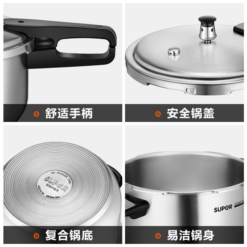 苏泊尔304不锈钢压力锅YS26ED