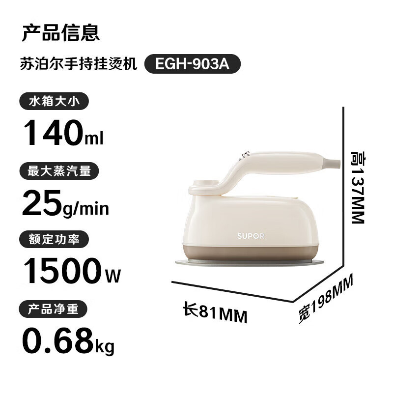 苏泊尔(SUPOR)手持挂烫机家用微增压大蒸汽电熨斗手持熨烫机1500W大功率旅游出差便携式除菌熨斗 EGH-903A高清大图