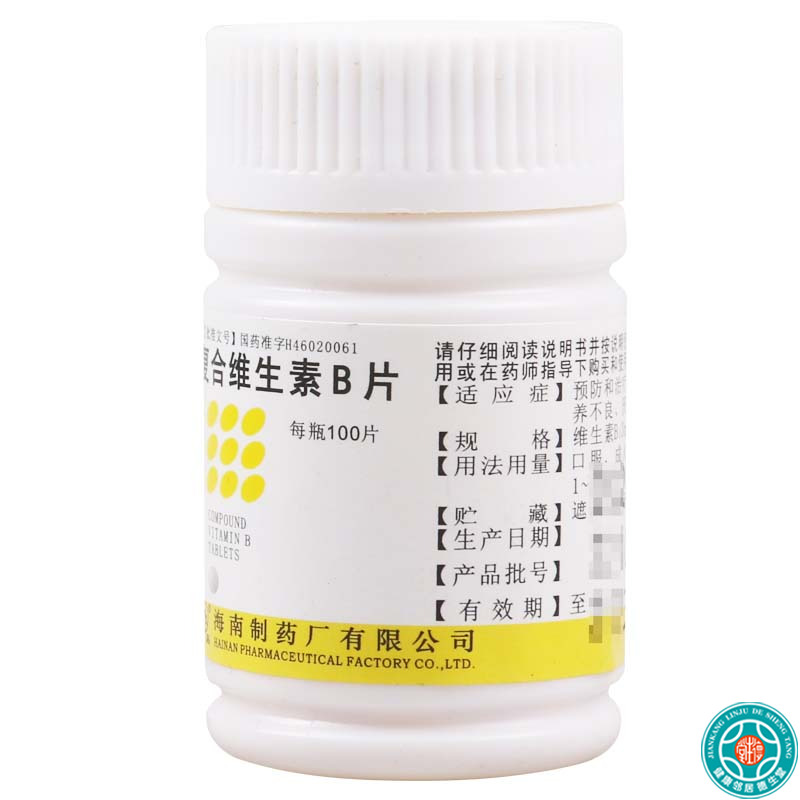 南岛复合维生素B片100片B族维生素缺乏营养不良厌食脚气病糙皮病高清大图