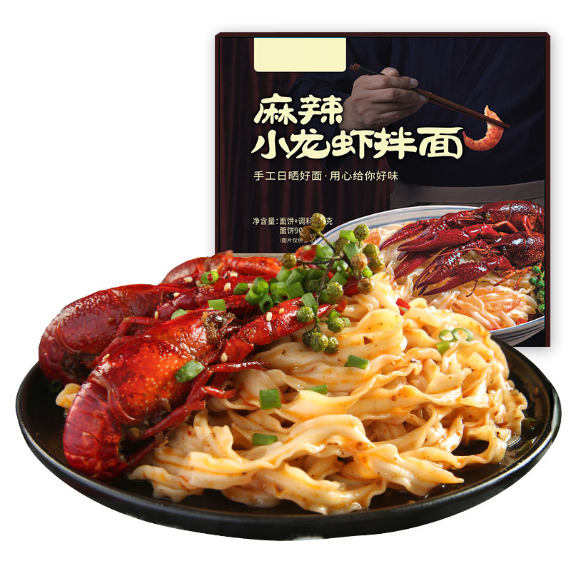 有你一面网红拉面干拌面麻辣小龙虾拌面方便速食盒装高清大图