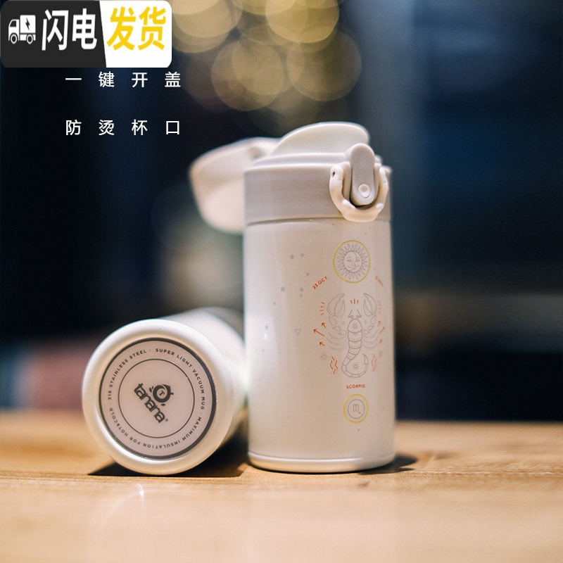 三维工匠迷你316不锈钢保温杯女士便携小号200小巧学生可爱水杯子 迷你风行保温杯-摩羯座