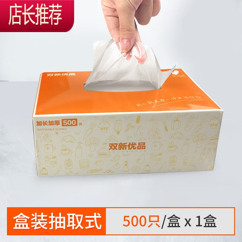 天天一次性手套盒装抽取式pe家务塑料薄膜食品餐饮加厚500只JING PING 加厚加长500只盒装[pe] 均码