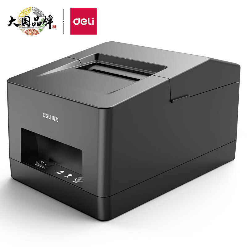 得力(deli)DL-5801P热敏小票打印机超市零售餐饮奶茶店美团饿了么 58mm商用外卖收银票据打印机 USB款高清大图