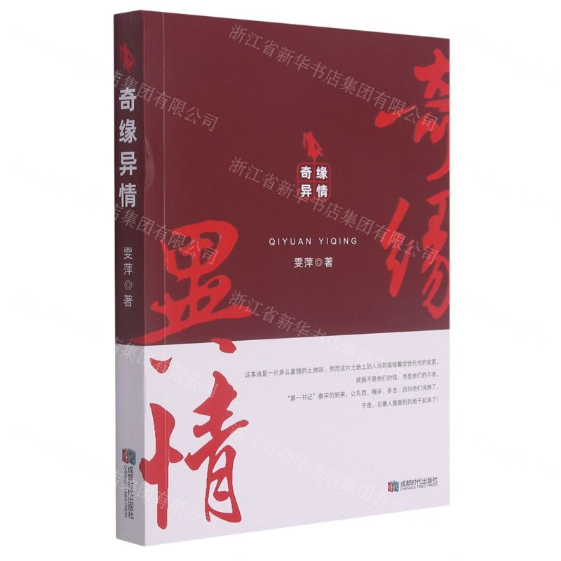 【N】奇缘异情-9787546427393