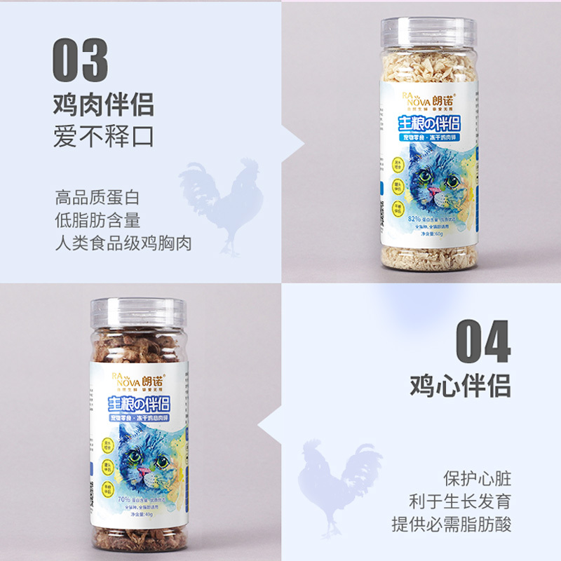 朗诺Ranova-猫用小罐系列冻干鸭肉碎-60g-1罐