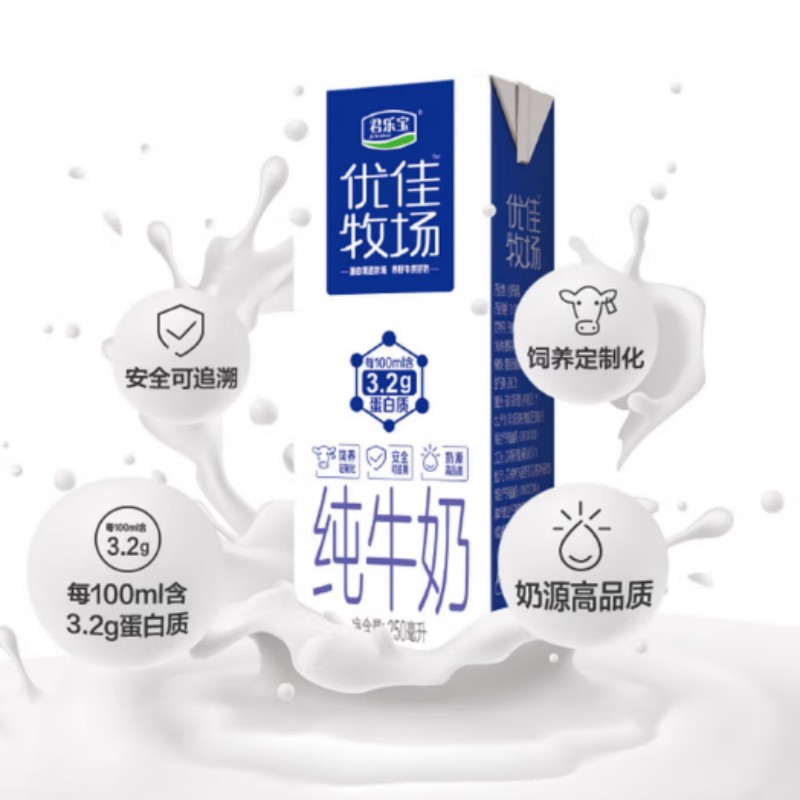 君乐宝优佳牧场纯牛奶(原味)利乐砖250ml*12盒高清大图