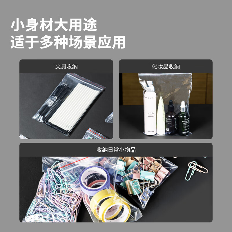 得力(deli-3024)10包装食品密封袋5号13*10cm 防水防尘保鲜收纳PE透明 100只透明高清大图