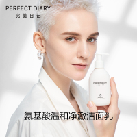 完美日记白胖子氨基酸洗面奶温和泡沫洁面女深层清洁卸妆学生正品