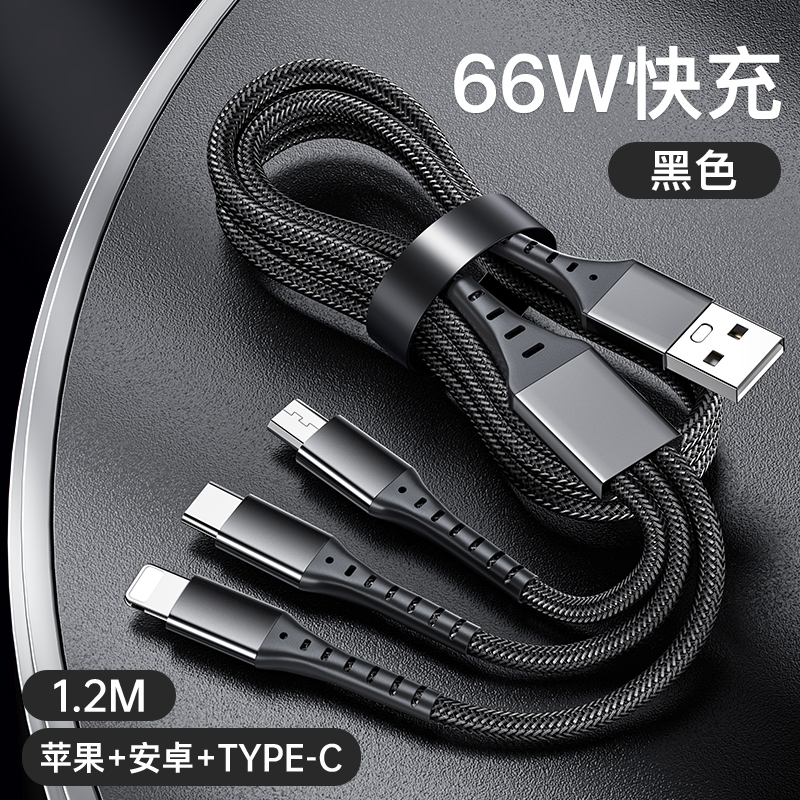 古尚古三合一数据线快充66W车载充电线三头一拖三